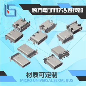 其它結(jié)構(gòu)typec連接器（卡托式）