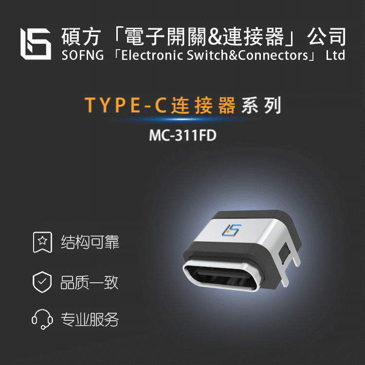 什么是三防平板終端？